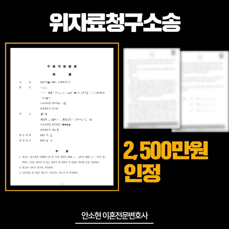 수원상간녀소송