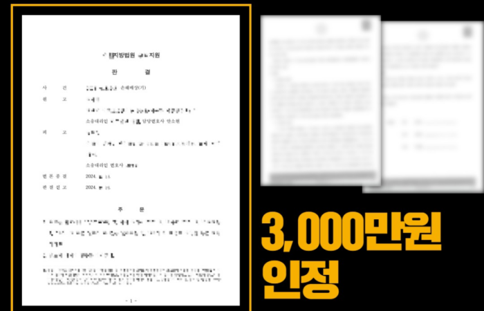 상간녀 위자료청구소송