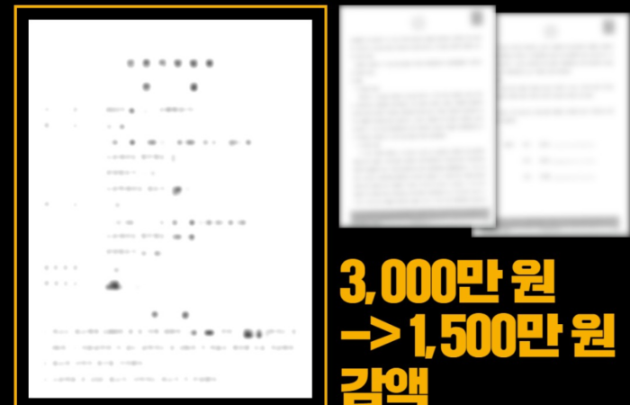 상간소송 위자료 감액