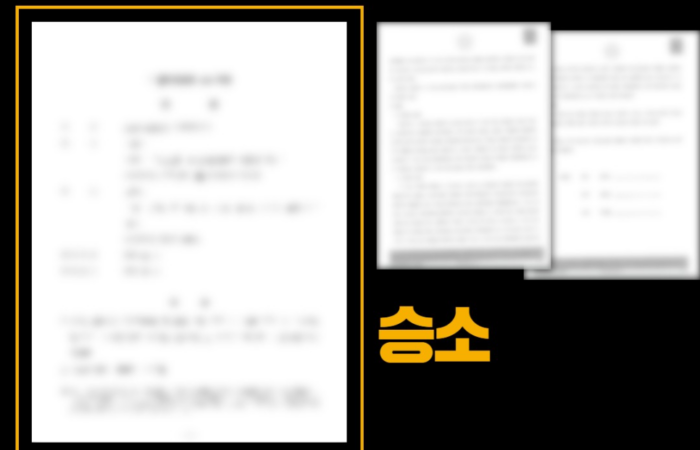 상간소송 승소