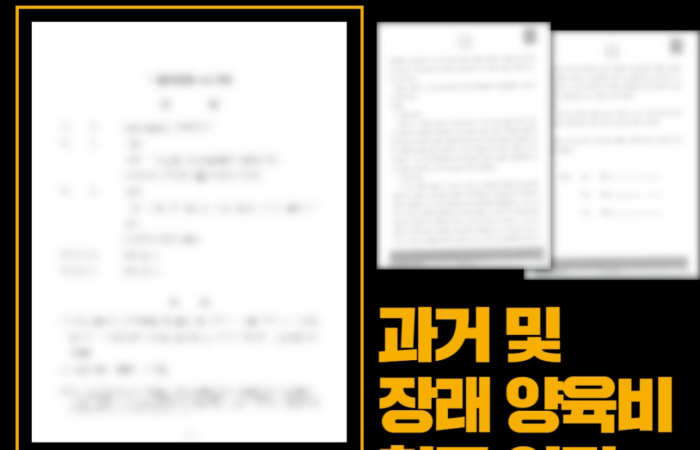 협의이혼 후 양육비